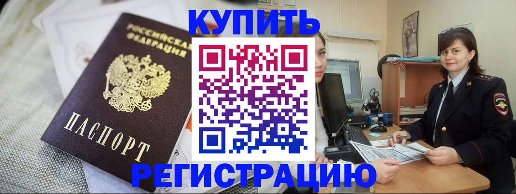 прописка для кредита в Гатчине