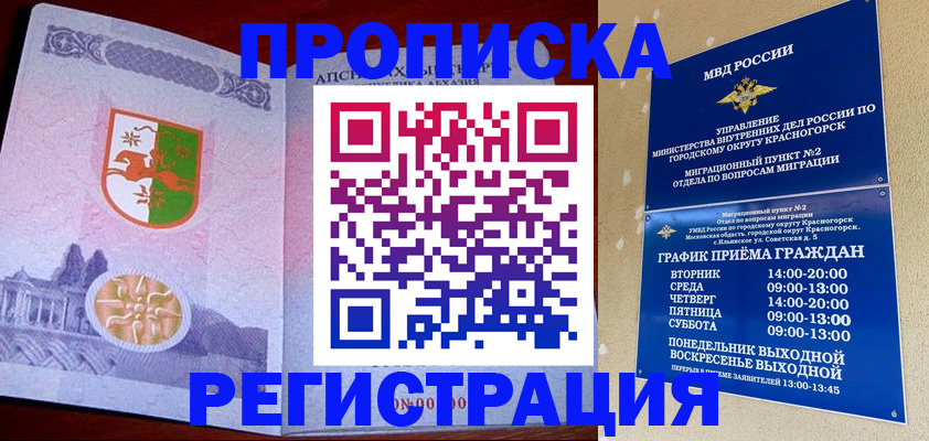 миграционный учет в Гатчине