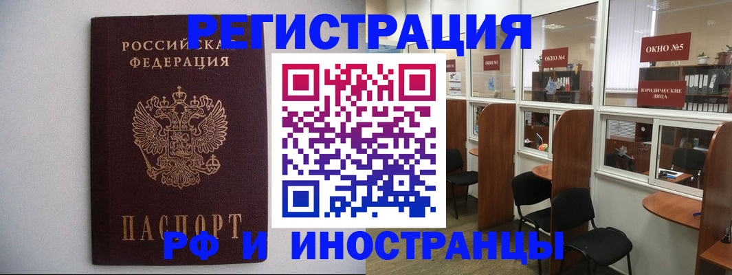 прописка от собственника в Гатчине