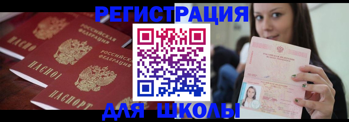 прописка для кредита в Гатчине