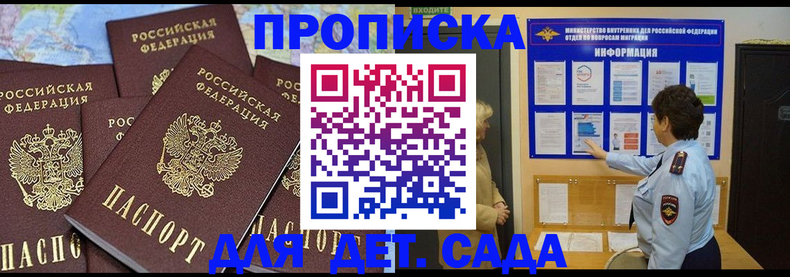 временная регистрация купить в Гатчине