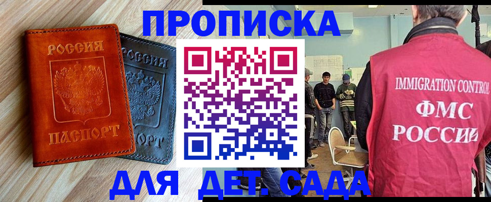 прописка в квартире в Гатчине